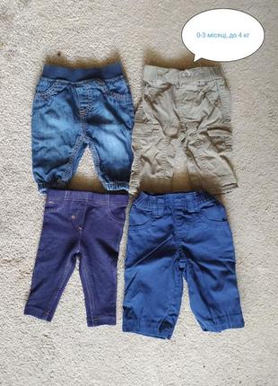Пакет вещей на мальчика: брюки, шорты, футболки до 86 размера4 фото