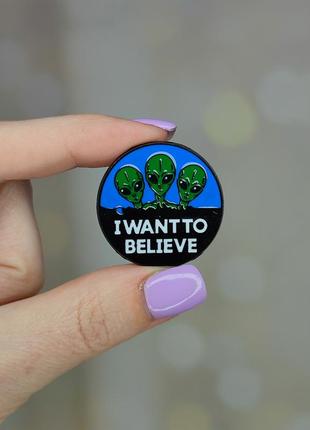 Металлический значок - пин "i want to believe. пришельцы" (знач0515)