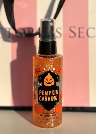 Распил спрея bath and body works pumpkin carving с шиммером оригинал.