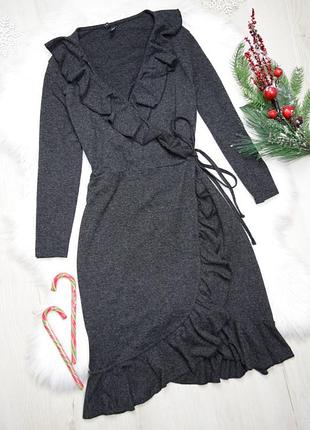 Серое платье на запах воланы