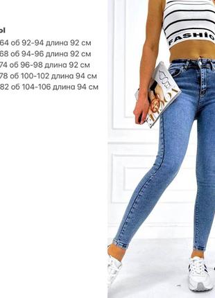 Зауженные женские стрейчевые джинсы5 фото