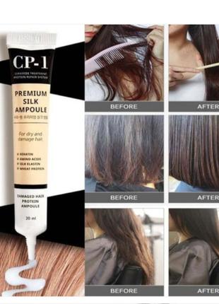 Cp-1 premium silk ampoule разглаживающая сыворотка4 фото