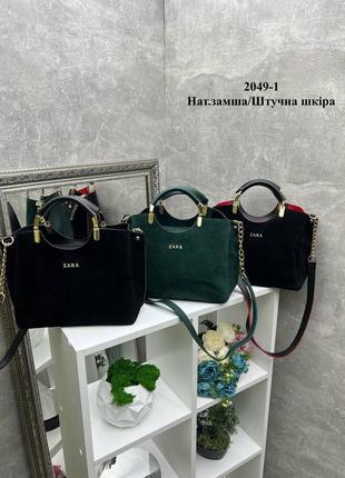Зеленая - натуральный замш - стильная сумка на три отделения - фурнитура золото - топ продаж3 фото