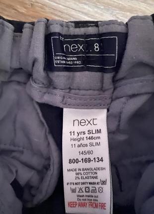 Штани next 3