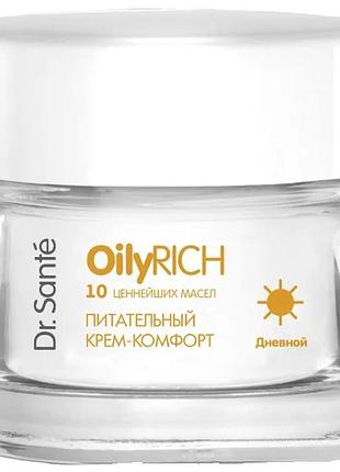 Крем-комфорт dr.sante денний живильний3 фото