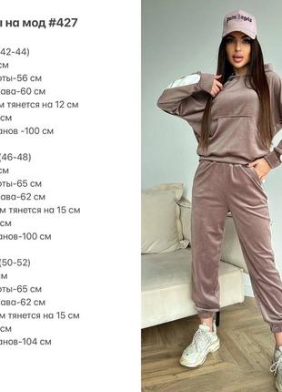 Велюровый женский спортивный костюм с белыми вставками9 фото