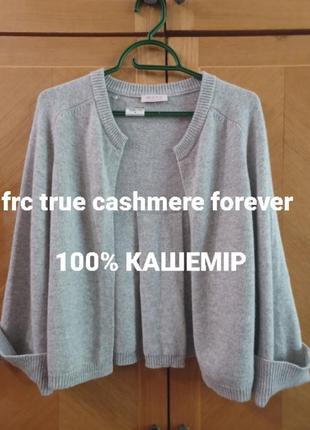 10% кашемир кардиган накидка р.l от frc true cashemire forever