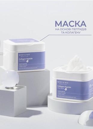 Тканевые маски с коллагеном и пептидами mary&amp;may collagen peptide vital mask 30 шт