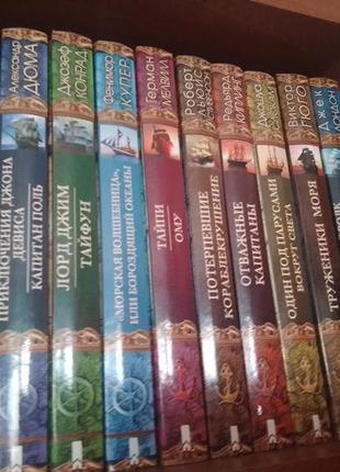 Сборка зарубежных классиков 11 книг