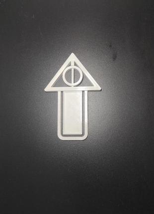 Магическая закладка гарри поттер и дары смерти - 3d печать