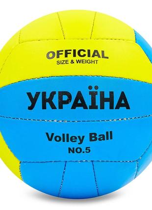 М'яч волейбольний №5 ukraine зшитий вручну vb-6528