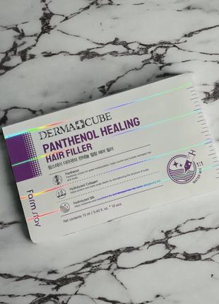 Восстанавливающий филлер для волос с пантенолом farmstay dermacube panthenol healing hair filler3 фото