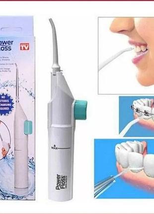 Ирригатор ручной для полости рта power floss