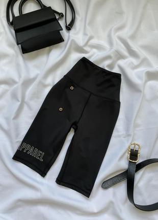 Велосипедки