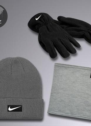Комплект шапка + перчатки + баф nike gloves до -25*с серый | комплект зимний мужской женский найк