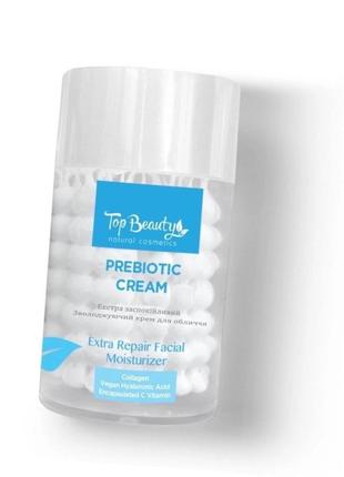 Крем для обличчя екстразаспокійливий зволоджуючий з пребіотиком від top beauty