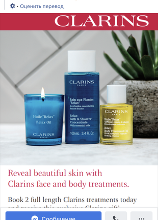 Подарочный набор clarins spa relax,косметичка,масло для тела,средство душа и аромасвеча1 фото