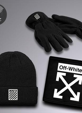 Комплект шапка + перчатки + баф off white gloves до -25*с черный | комплект зимний мужской женский офф вайт