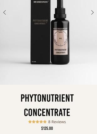 Фито концентрат для лица non gender specific phytonutrient concentrate9 фото