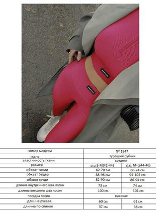 Костюми спортивні рожевий та чорний колір8 фото