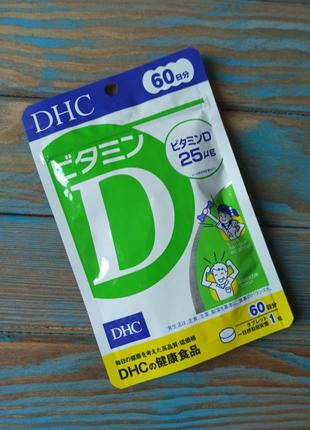 Витамин d от dhc, япония, 60 шт.