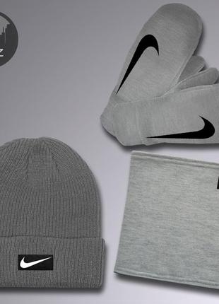 Комплект зимний шапка + баф + рукавицы (перчатки) nike до -25* серый | комплект мужской женский теплый найк