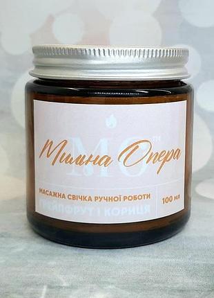 Массажная свеча "грейпфрут и корица". масло для массажа, масло для тела, 100 мл1 фото