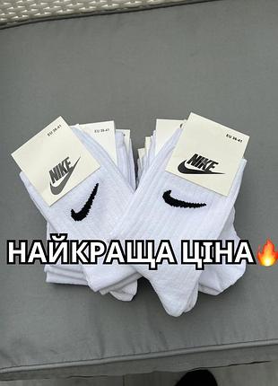 Носки nike белые