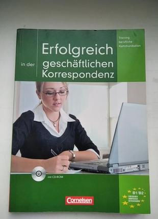 Книга учебник немецкий erfolgreich geschaftlichen korrespondenz