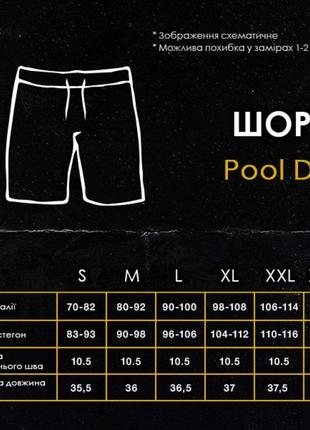 Плавальні шорти чоловічі pobedov pool day рtashky4 фото