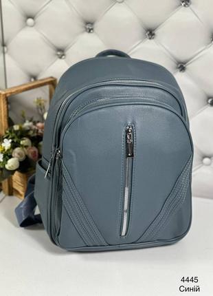 Классный удобный синий рюкзак формат а4