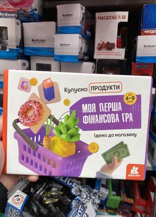 Настольная игра моя первая финансовая игра. идем в магазин. покупаем продукты (у) ранок