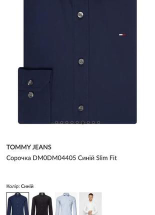 Сорочка tommy hilfiger5 фото