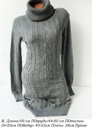 Сукня светр плетена