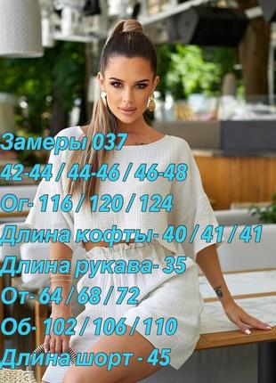 Костюм укороченная футболка и шорты sale9 фото