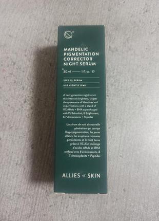 Мигдальна сироватка allies of skin mandelic pigmentation corrector night serum від пігментації