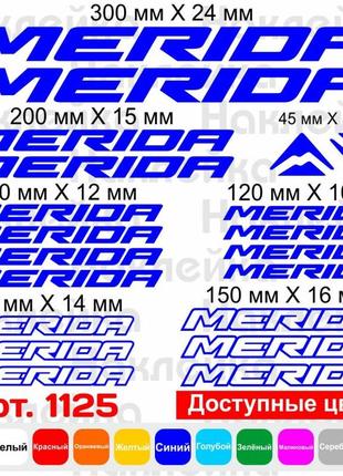 Набір вінілових наклейок на велосипед merida v5 (20шт)3 фото