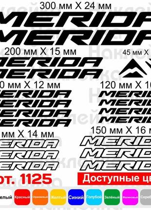 Набір вінілових наклейок на велосипед merida v5 (20шт)1 фото