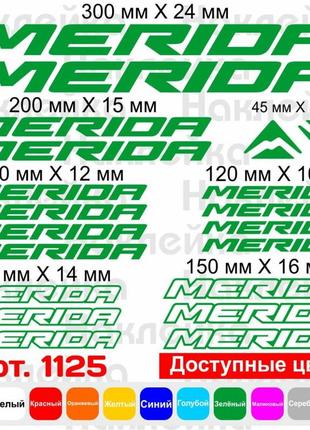 Набір вінілових наклейок на велосипед merida v5 (20шт)4 фото