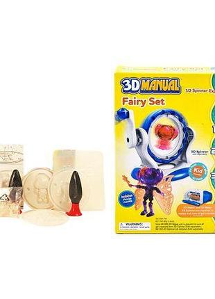 Набор для создания 3d моделей "3d manual"