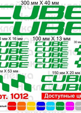 Виниловые наклейки на велосипед - набор cube v2 (19шт)3 фото