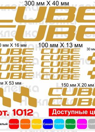 Набір вінілових наклейок на велосипед - cube v2 (19шт)2 фото