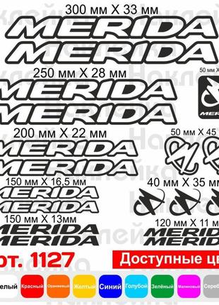 Виниловые наклейки на велосипед - набор merida v7 (18шт)