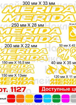 Набір вінілових наклейок на велосипед merida v7 (18шт)4 фото