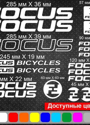Виниловые наклейки на велосипед - набор focus (19 шт.) v24 фото