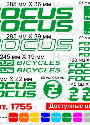 Виниловые наклейки на велосипед - набор focus (19 шт.) v22 фото