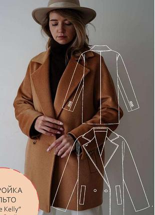 Пальто женское