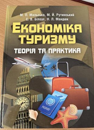 Мальська економіка туризму