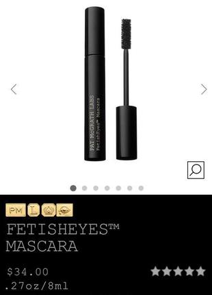 Тушь для увеличения длины и объема ресниц pat mcgrath labs fetisheyes mascara 5 мл3 фото