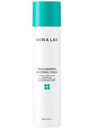 Без коробочки!!! заспокійливий тонер skin&lab tricicabarrier soothing toner 150 мл